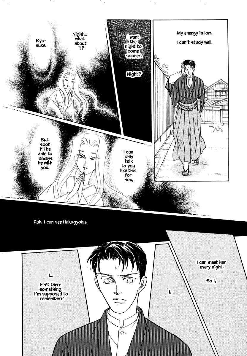 Page 5 Chapter 36.2 Uryuudou Yumebanashi