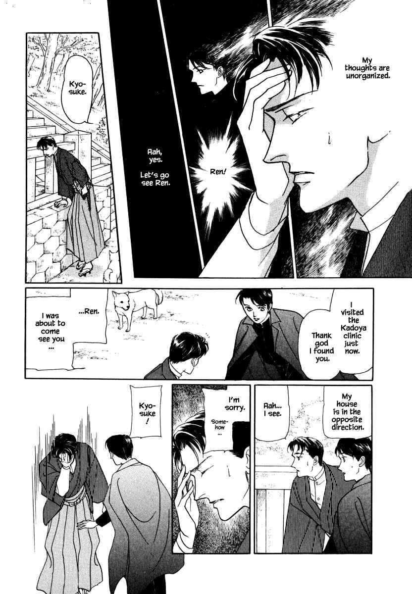 Page 6 Chapter 36.2 Uryuudou Yumebanashi