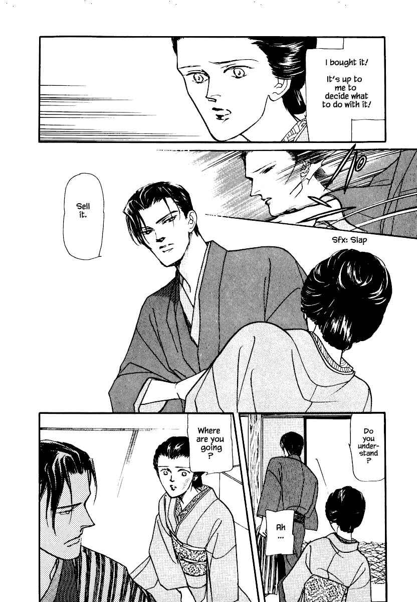 Page 11 Chapter 17 Uryuudou Yumebanashi