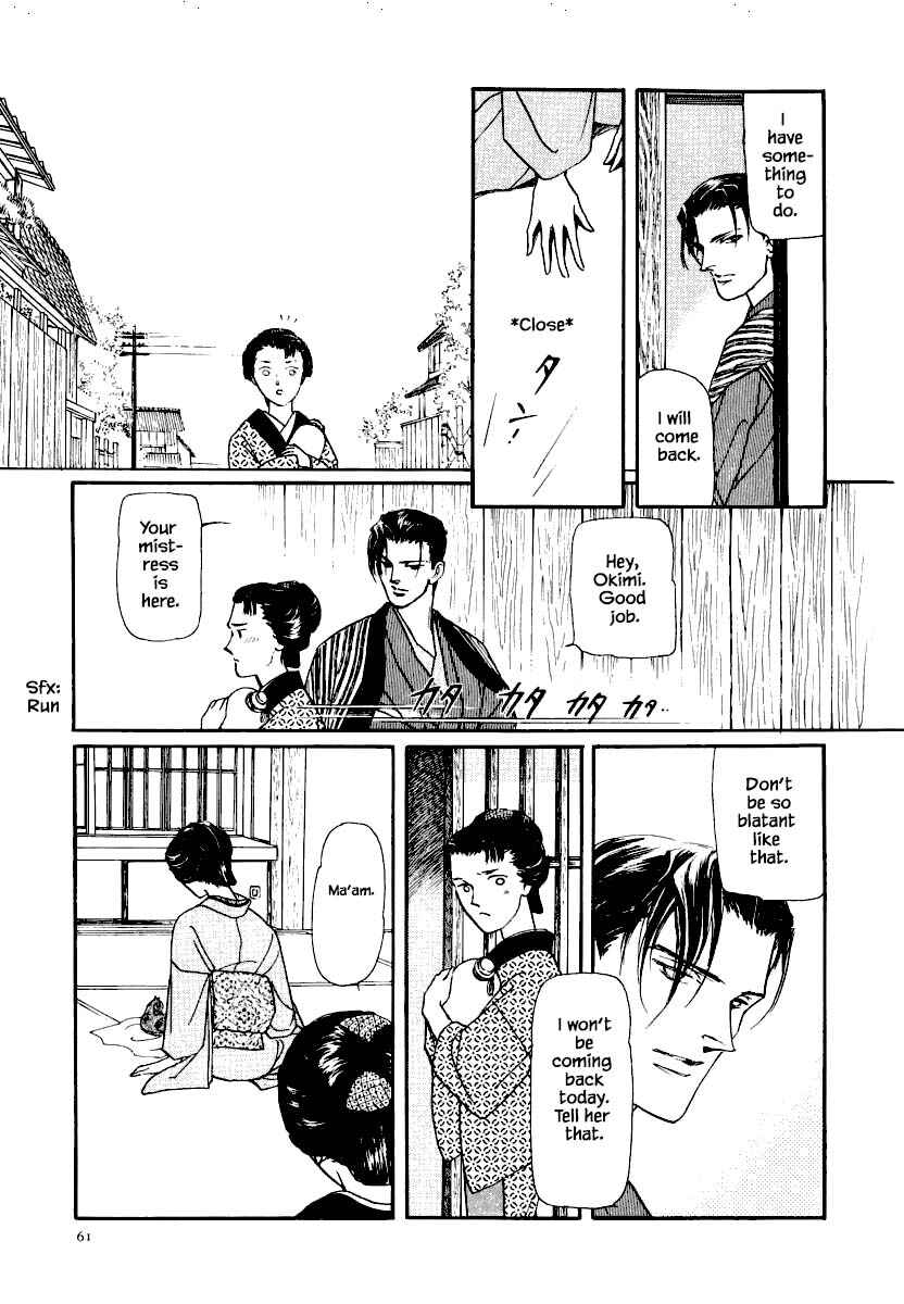 Page 12 Chapter 17 Uryuudou Yumebanashi