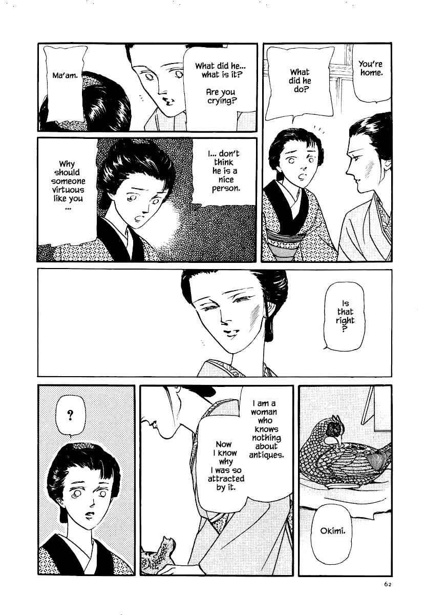 Page 13 Chapter 17 Uryuudou Yumebanashi