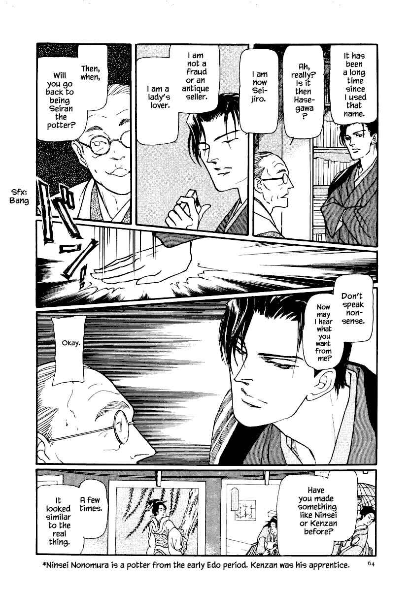 Page 15 Chapter 17 Uryuudou Yumebanashi