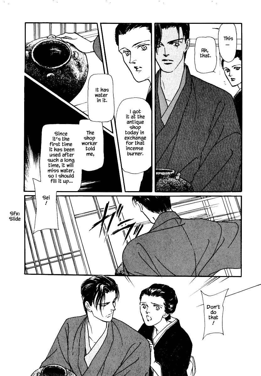 Page 27 Chapter 17 Uryuudou Yumebanashi