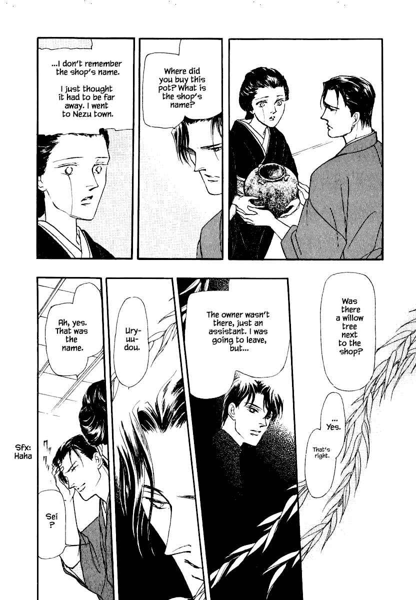 Page 29 Chapter 17 Uryuudou Yumebanashi