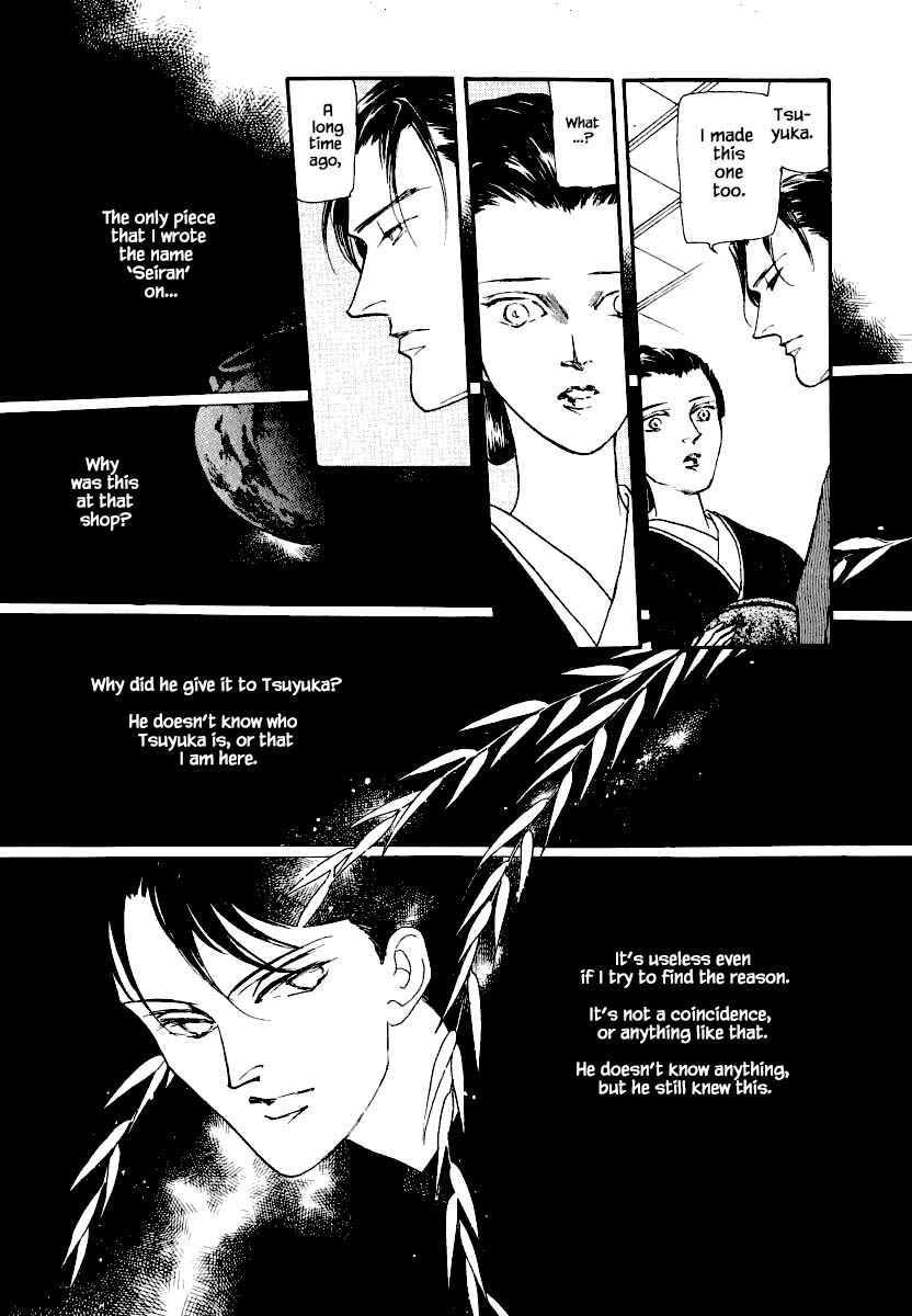 Page 30 Chapter 17 Uryuudou Yumebanashi