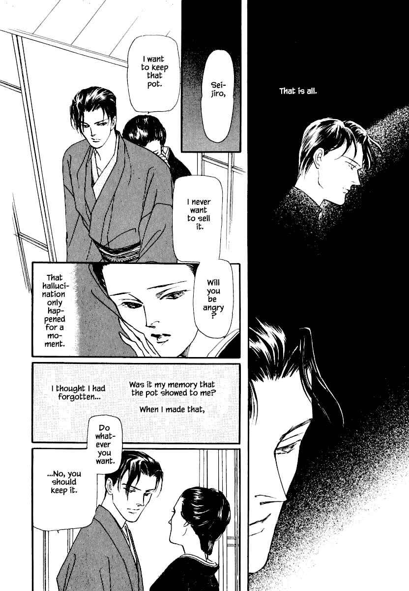 Page 31 Chapter 17 Uryuudou Yumebanashi