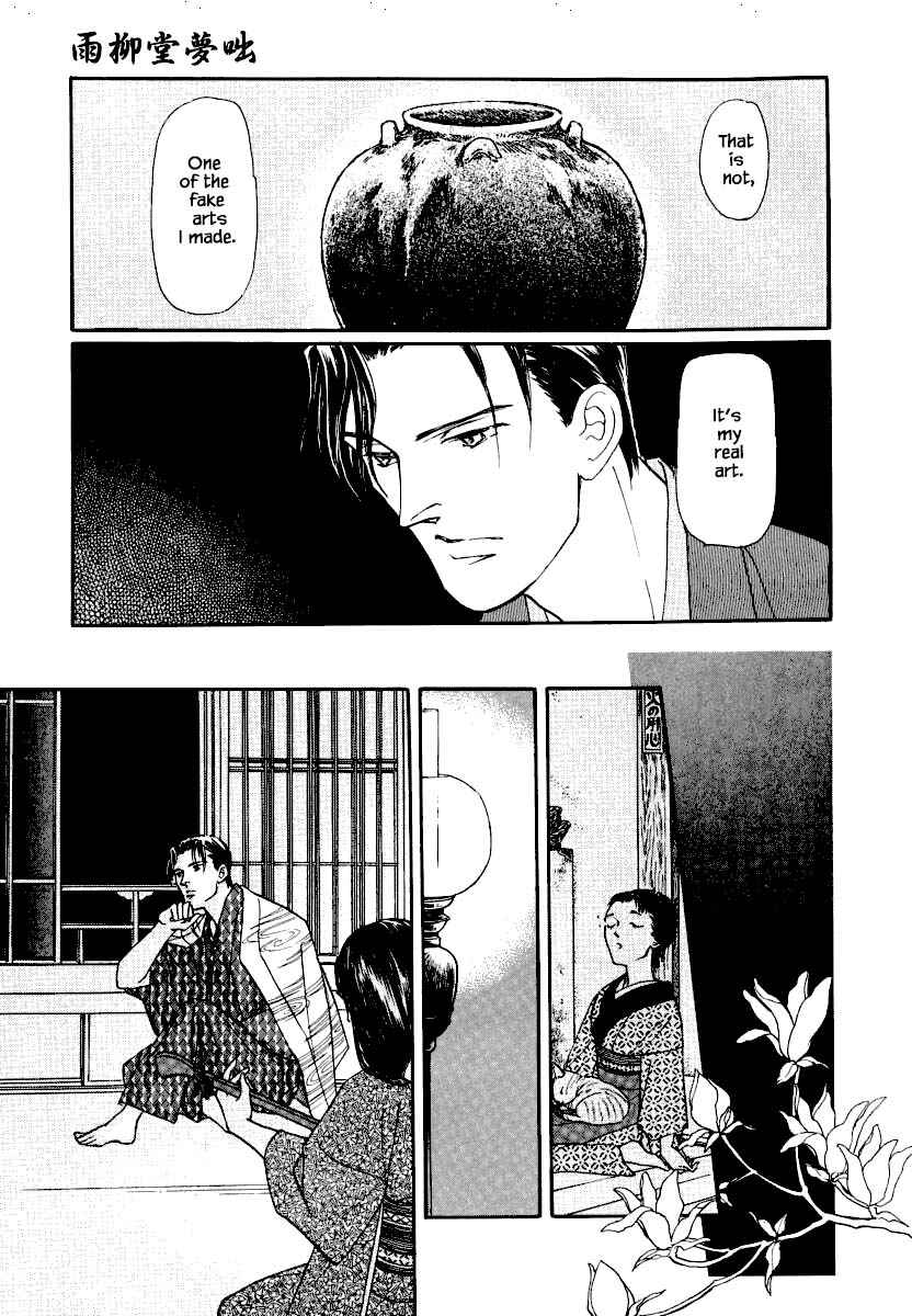 Page 32 Chapter 17 Uryuudou Yumebanashi