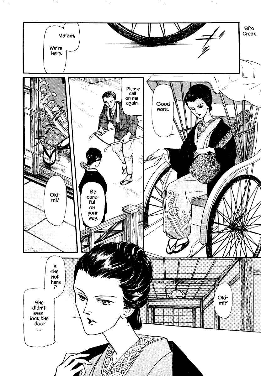Page 5 Chapter 17 Uryuudou Yumebanashi