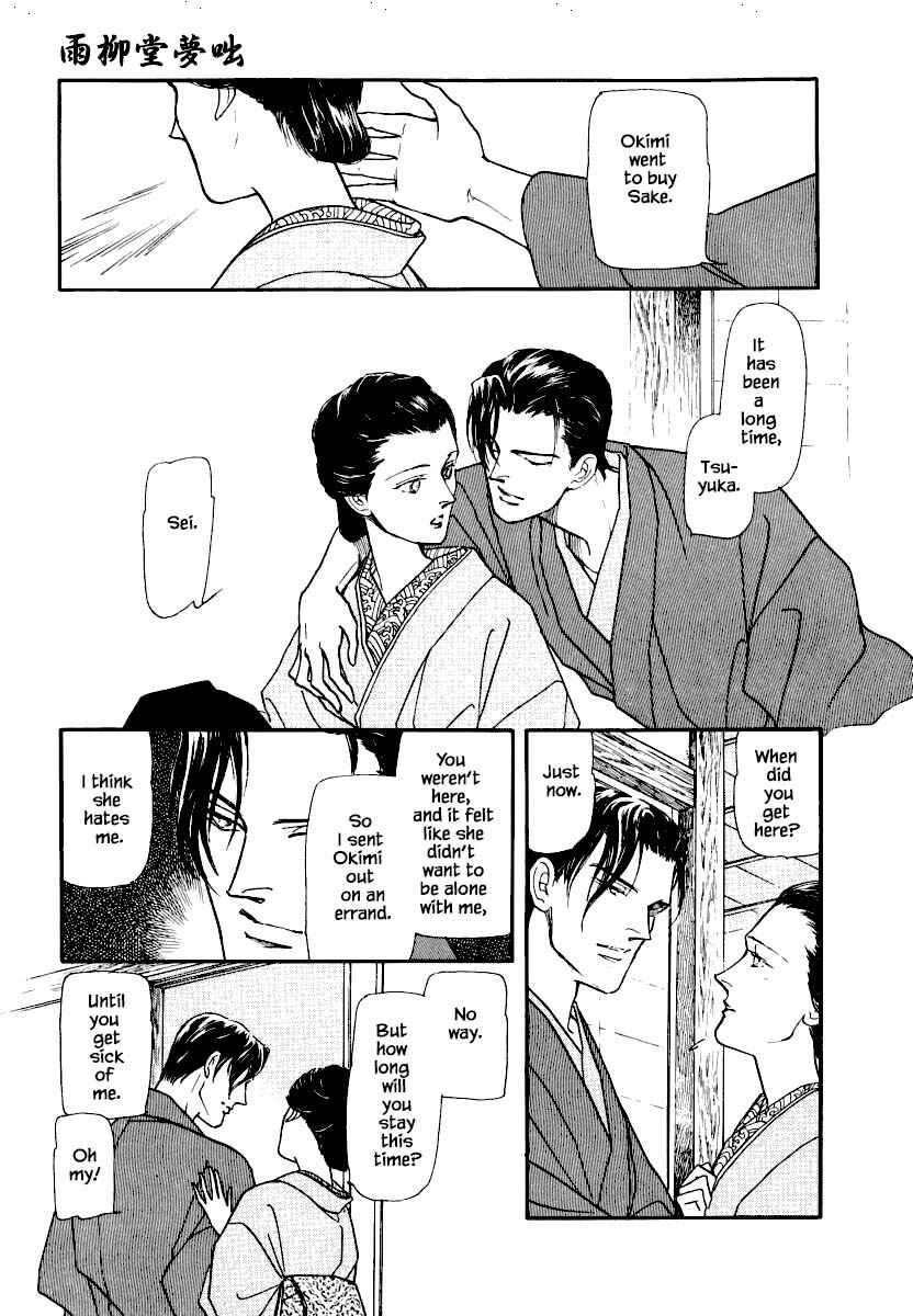 Page 6 Chapter 17 Uryuudou Yumebanashi