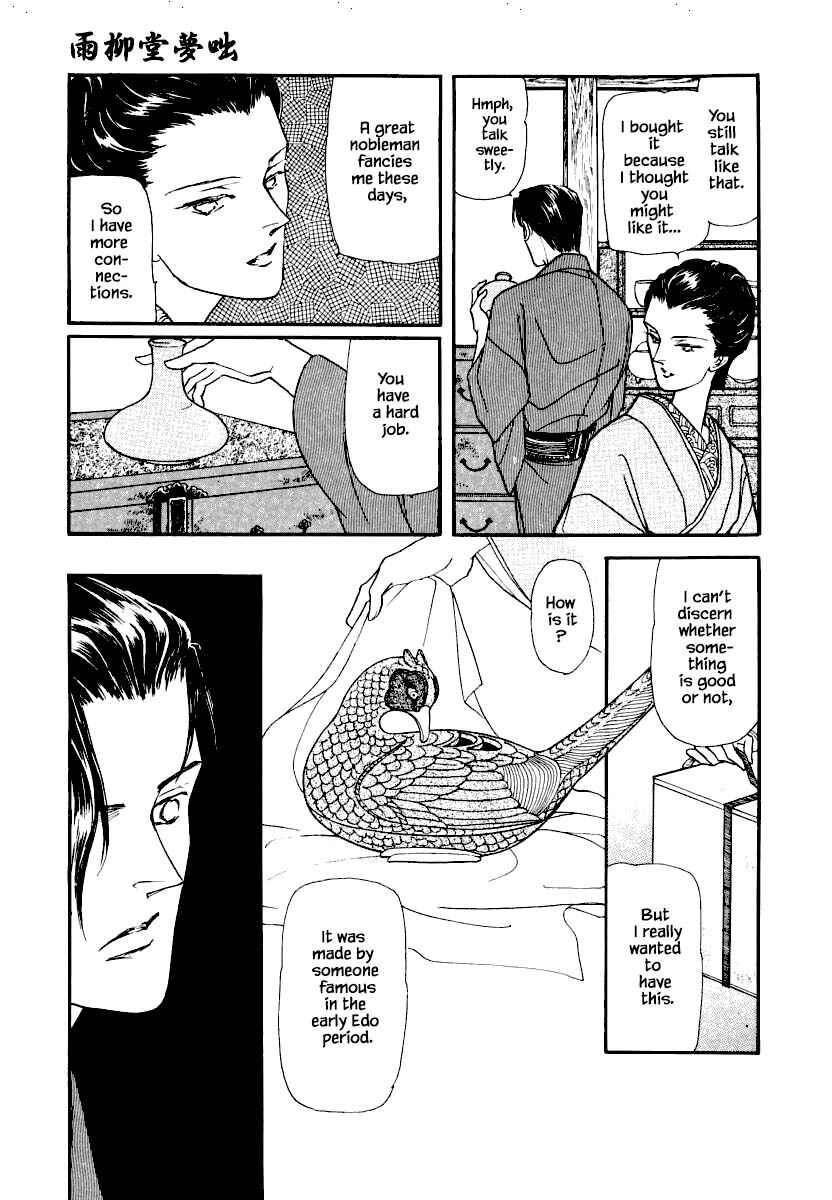 Page 8 Chapter 17 Uryuudou Yumebanashi