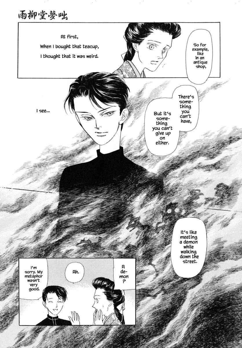 Page 10 Chapter 44.2 Uryuudou Yumebanashi