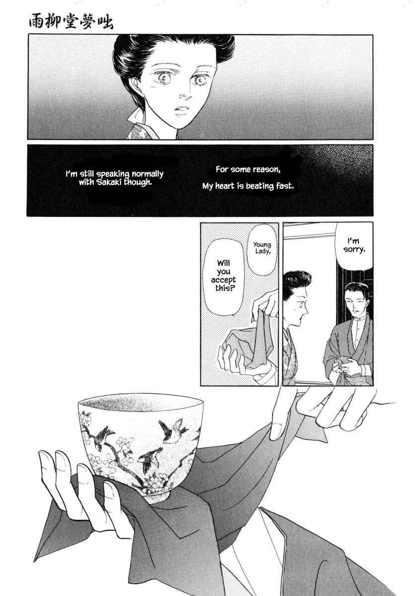 Page 16 Chapter 44.2 Uryuudou Yumebanashi