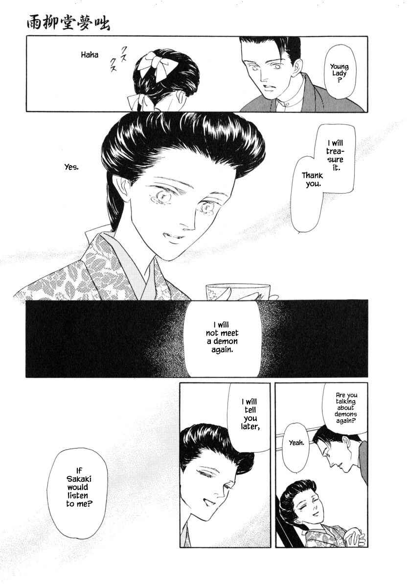 Page 18 Chapter 44.2 Uryuudou Yumebanashi