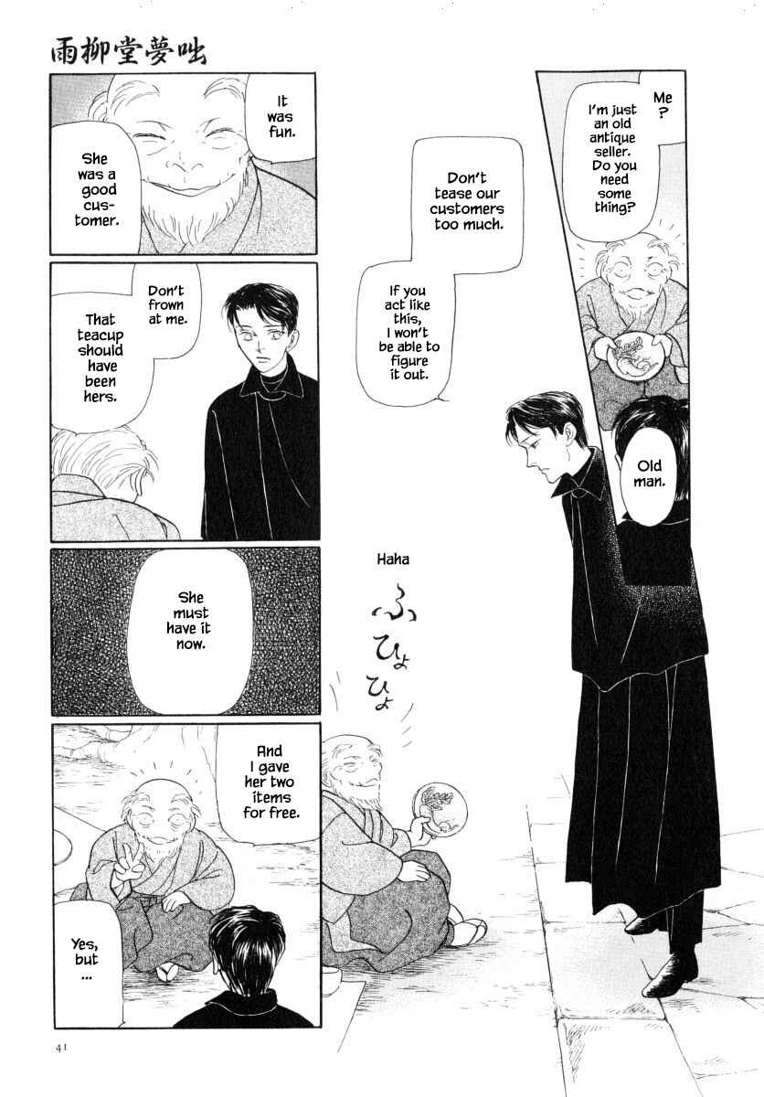 Page 20 Chapter 44.2 Uryuudou Yumebanashi