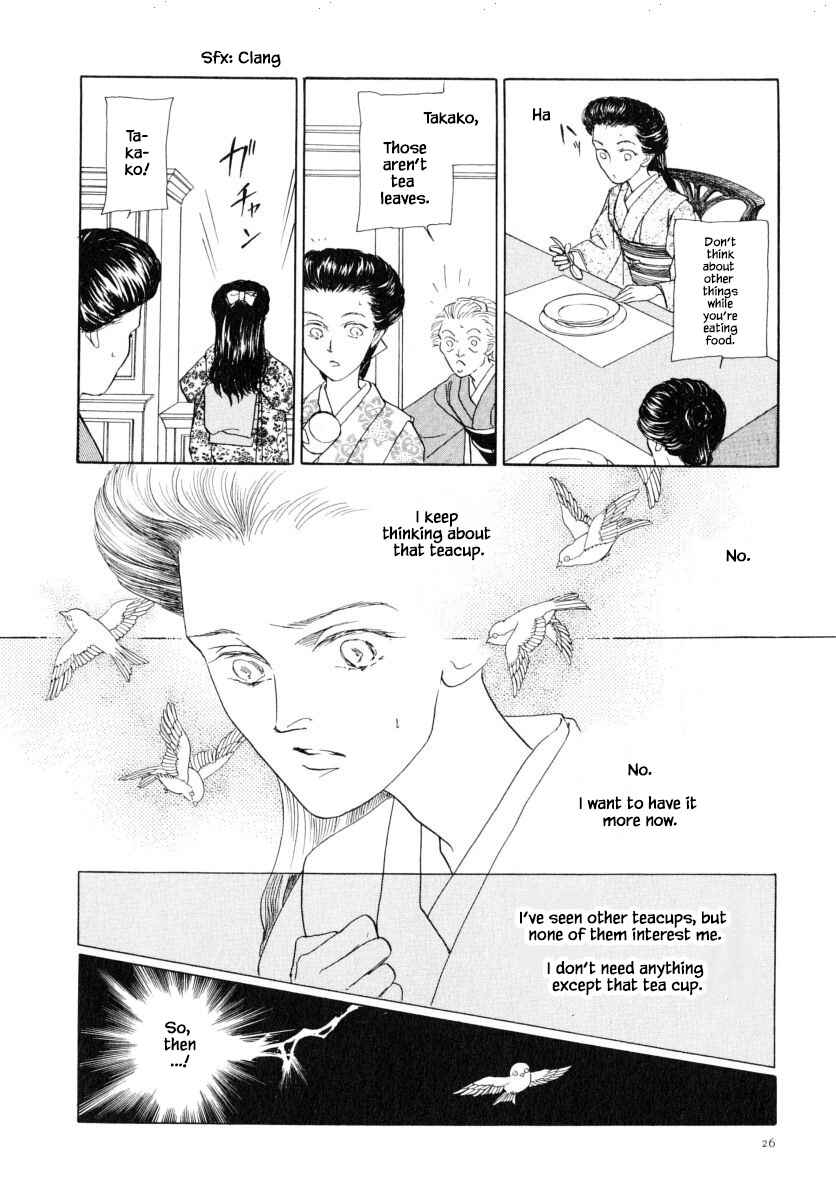 Page 5 Chapter 44.2 Uryuudou Yumebanashi