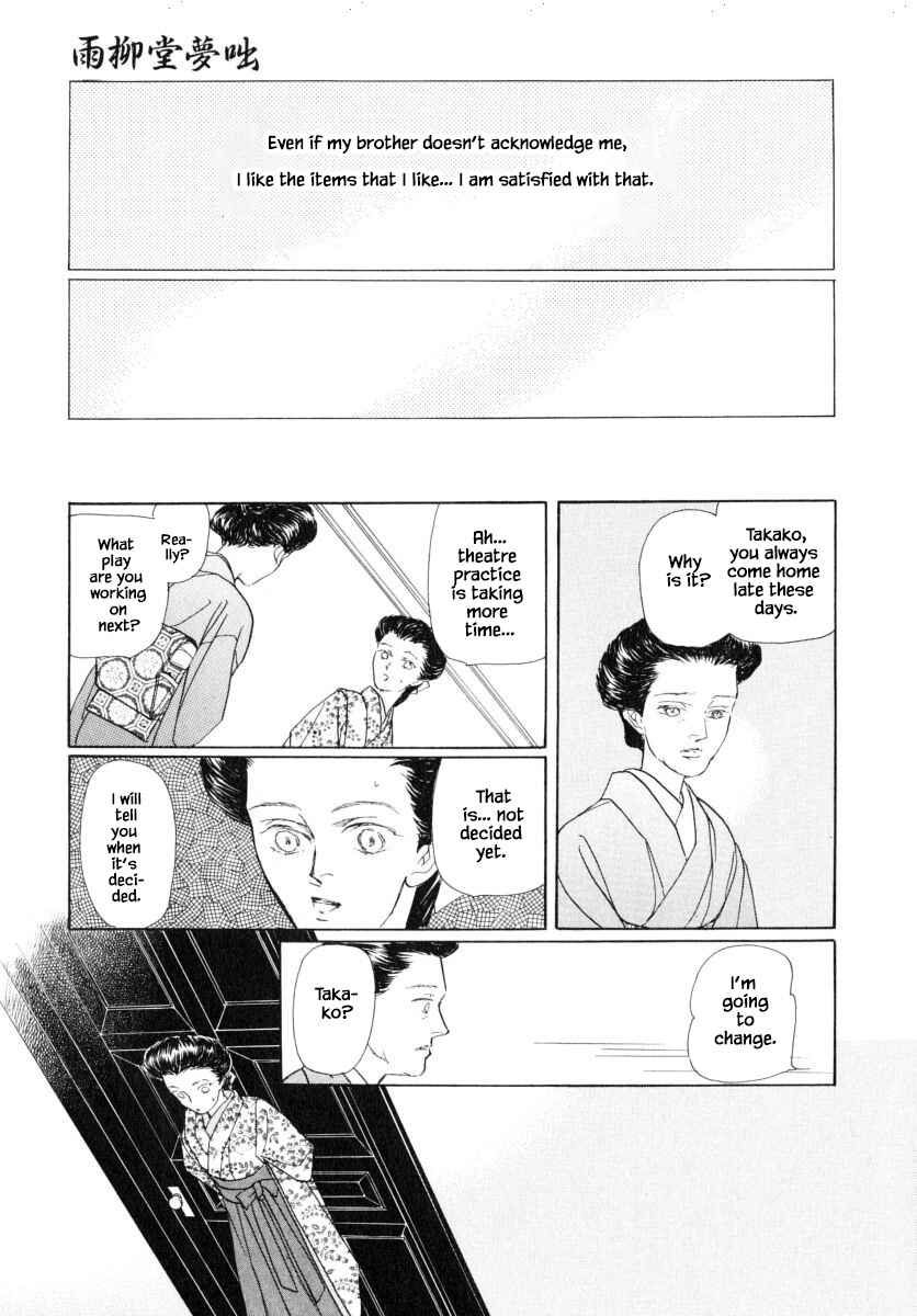 Page 8 Chapter 44.2 Uryuudou Yumebanashi