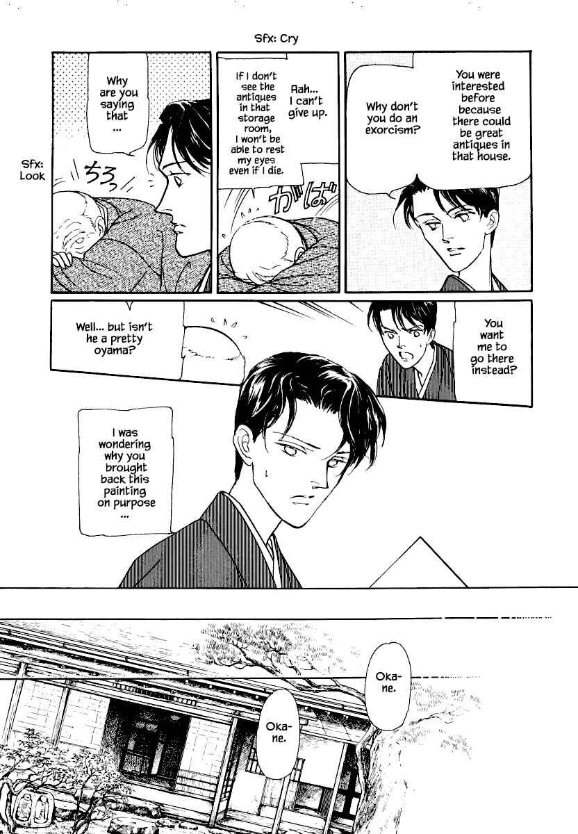 Page 10 Chapter 19.1 Uryuudou Yumebanashi