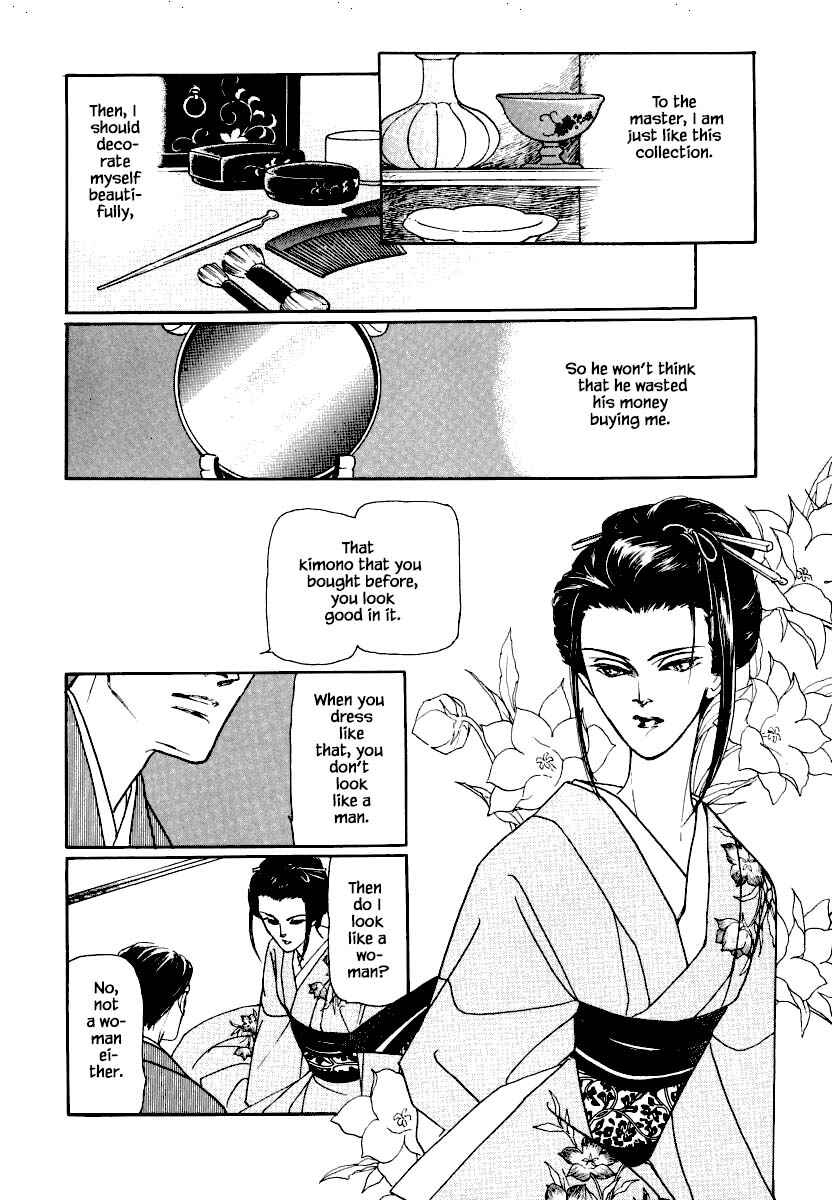 Page 12 Chapter 19.1 Uryuudou Yumebanashi