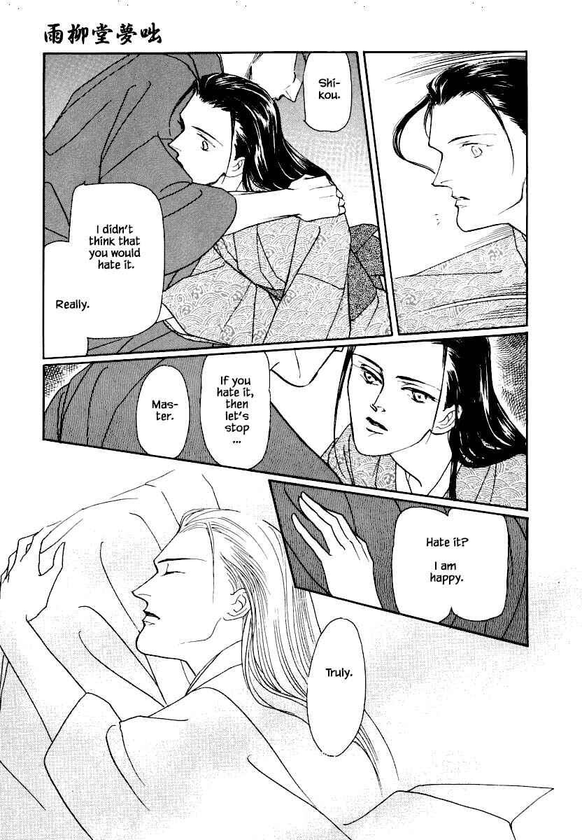 Page 17 Chapter 19.1 Uryuudou Yumebanashi