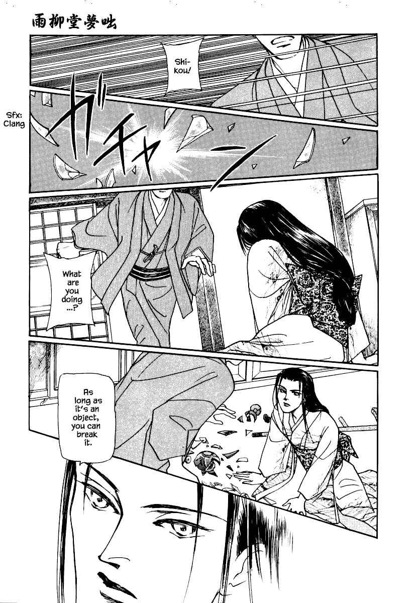 Page 23 Chapter 19.1 Uryuudou Yumebanashi