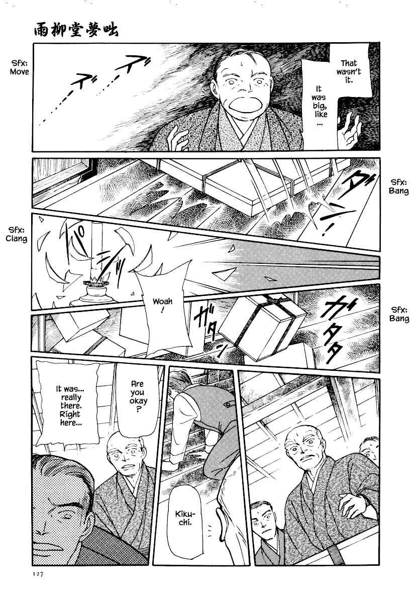 Page 7 Chapter 19.1 Uryuudou Yumebanashi