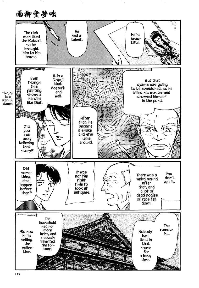 Page 9 Chapter 19.1 Uryuudou Yumebanashi