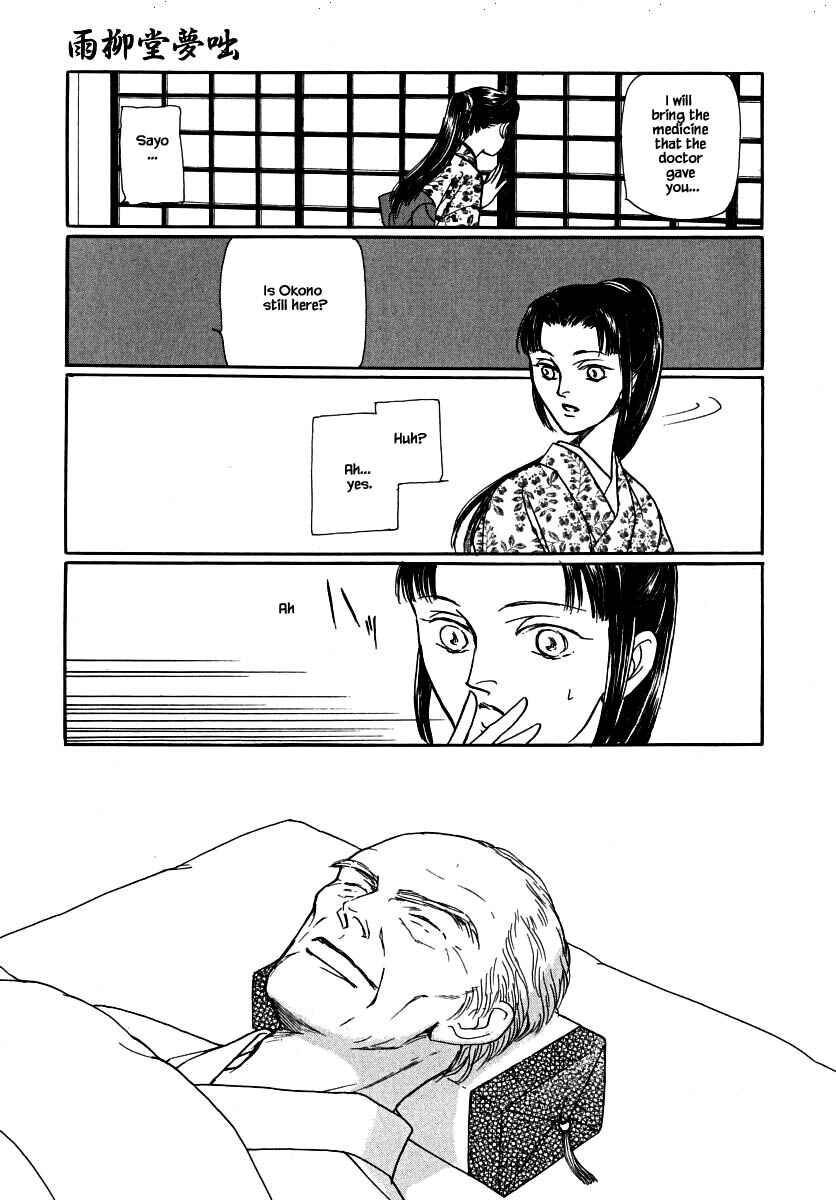 Page 12 Chapter 63.3 Uryuudou Yumebanashi