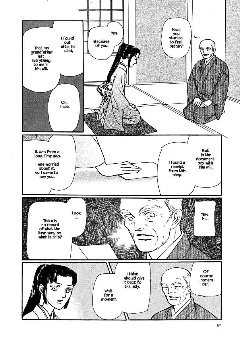 Page 15 Chapter 63.3 Uryuudou Yumebanashi
