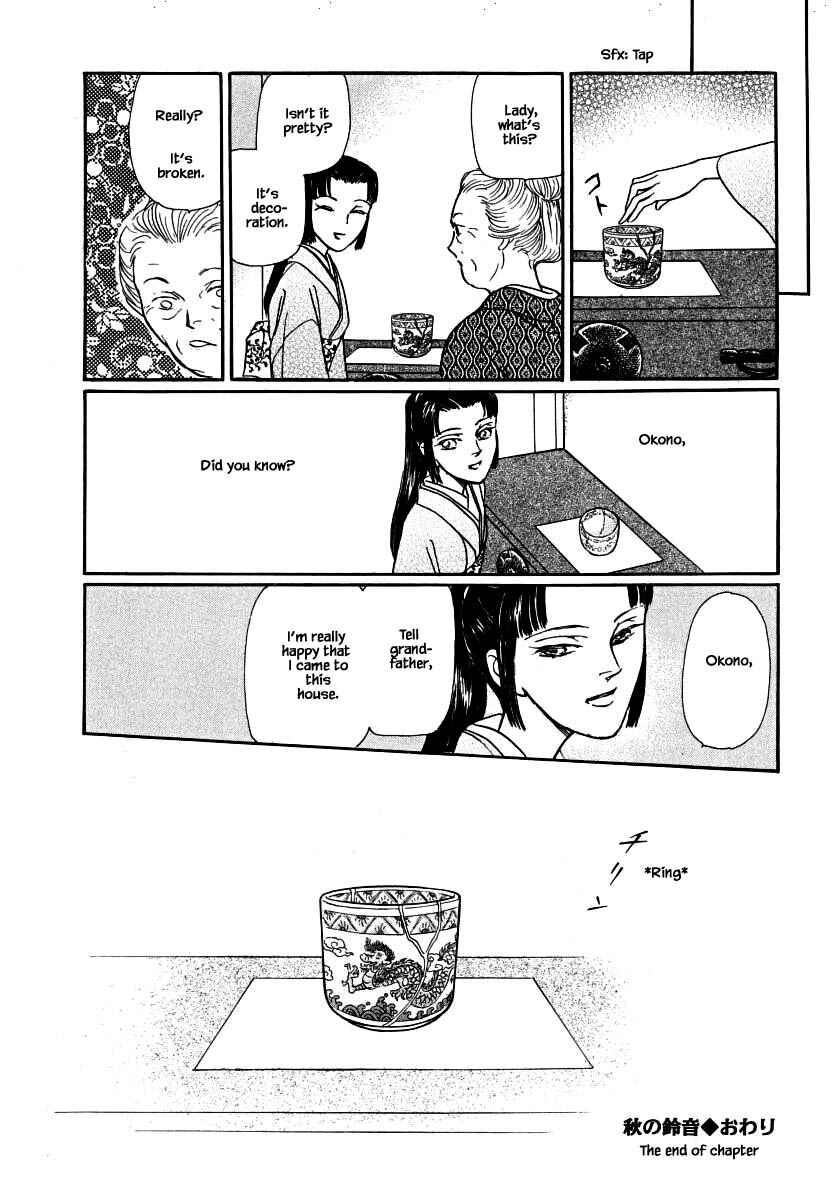 Page 19 Chapter 63.3 Uryuudou Yumebanashi