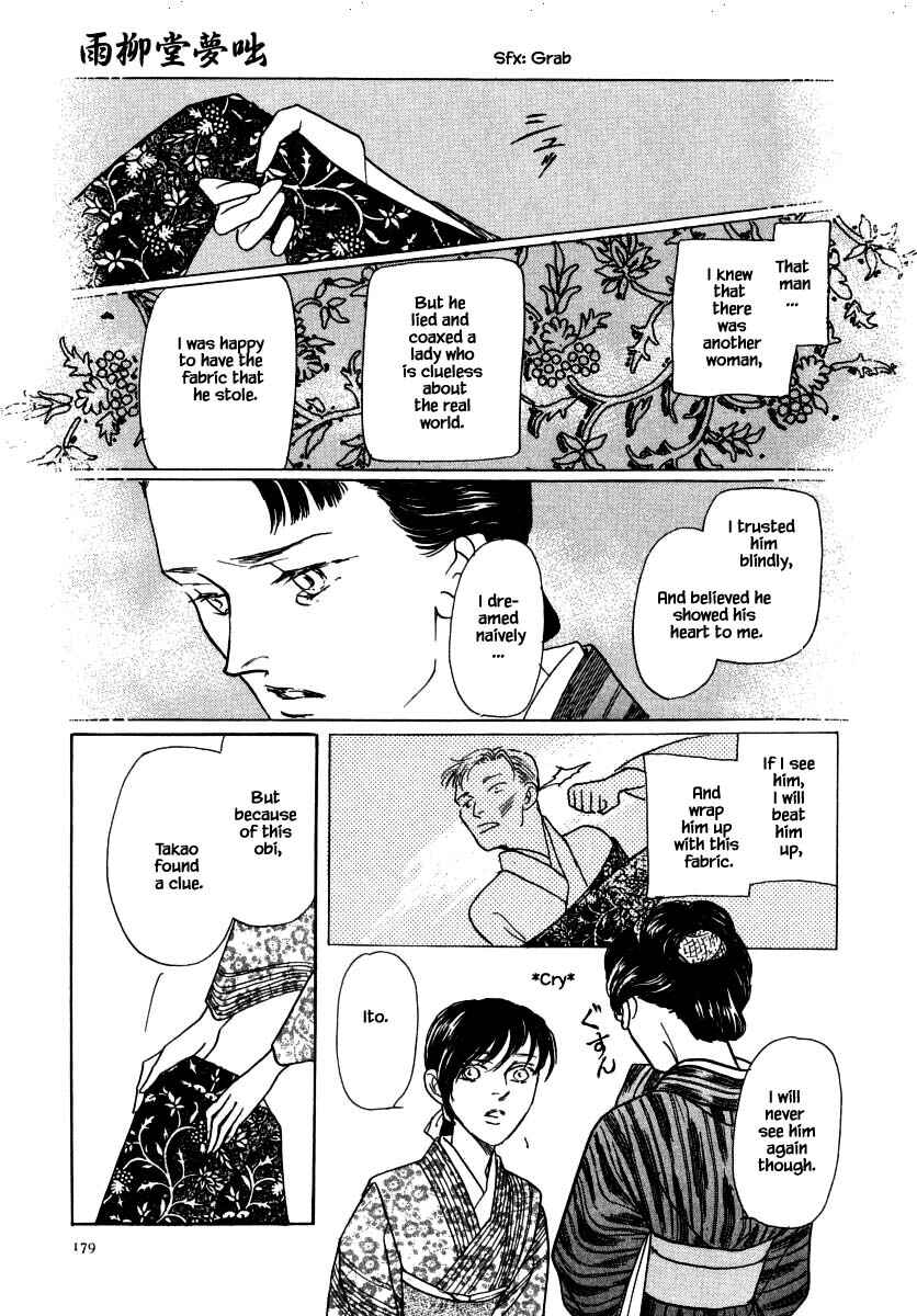 Page 12 Chapter 48.3 Uryuudou Yumebanashi