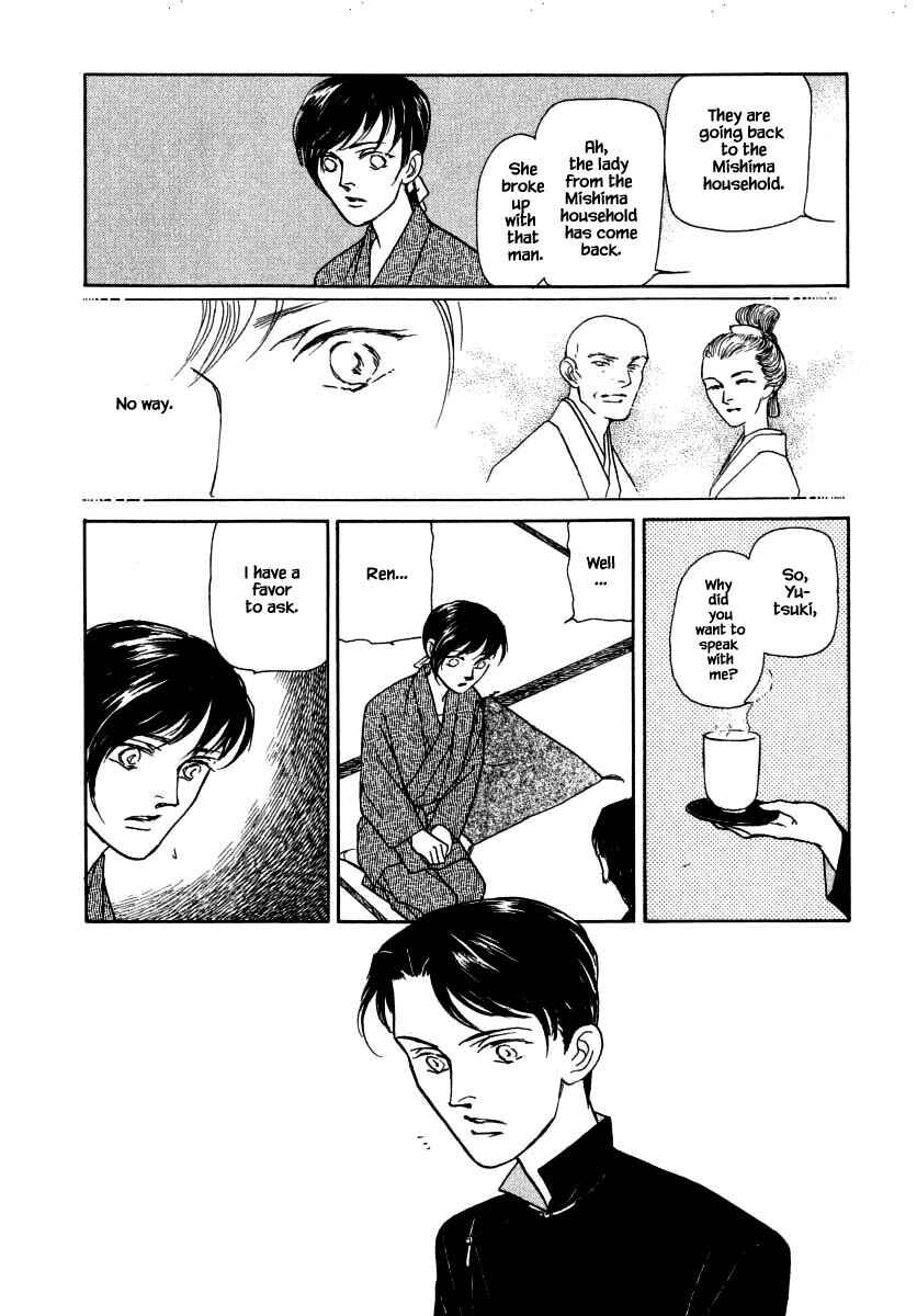 Page 15 Chapter 48.3 Uryuudou Yumebanashi