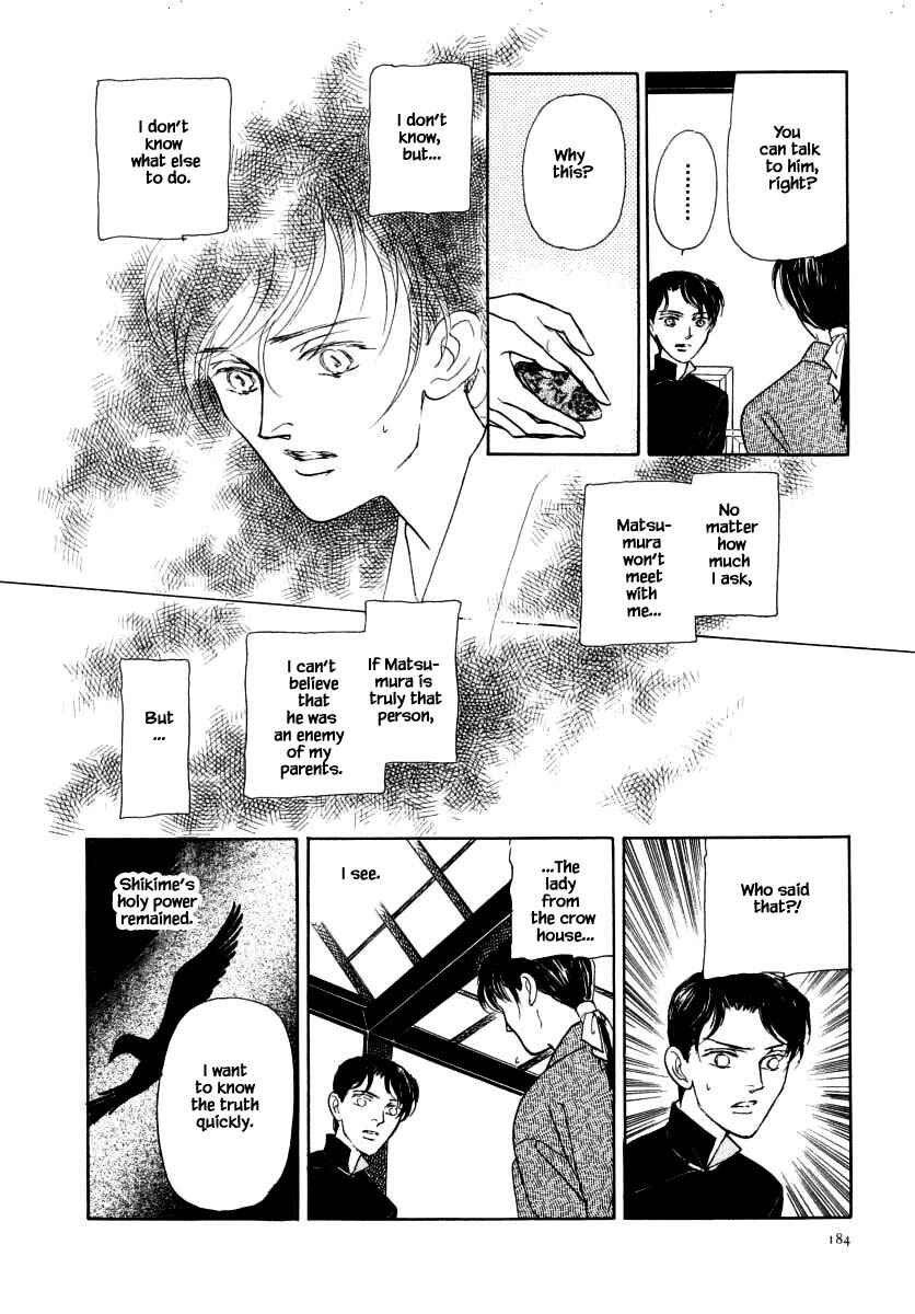 Page 17 Chapter 48.3 Uryuudou Yumebanashi