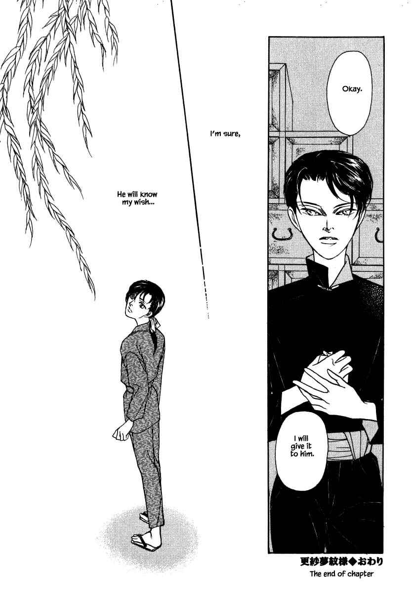 Page 19 Chapter 48.3 Uryuudou Yumebanashi
