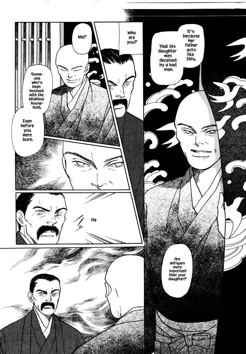 Page 4 Chapter 48.3 Uryuudou Yumebanashi