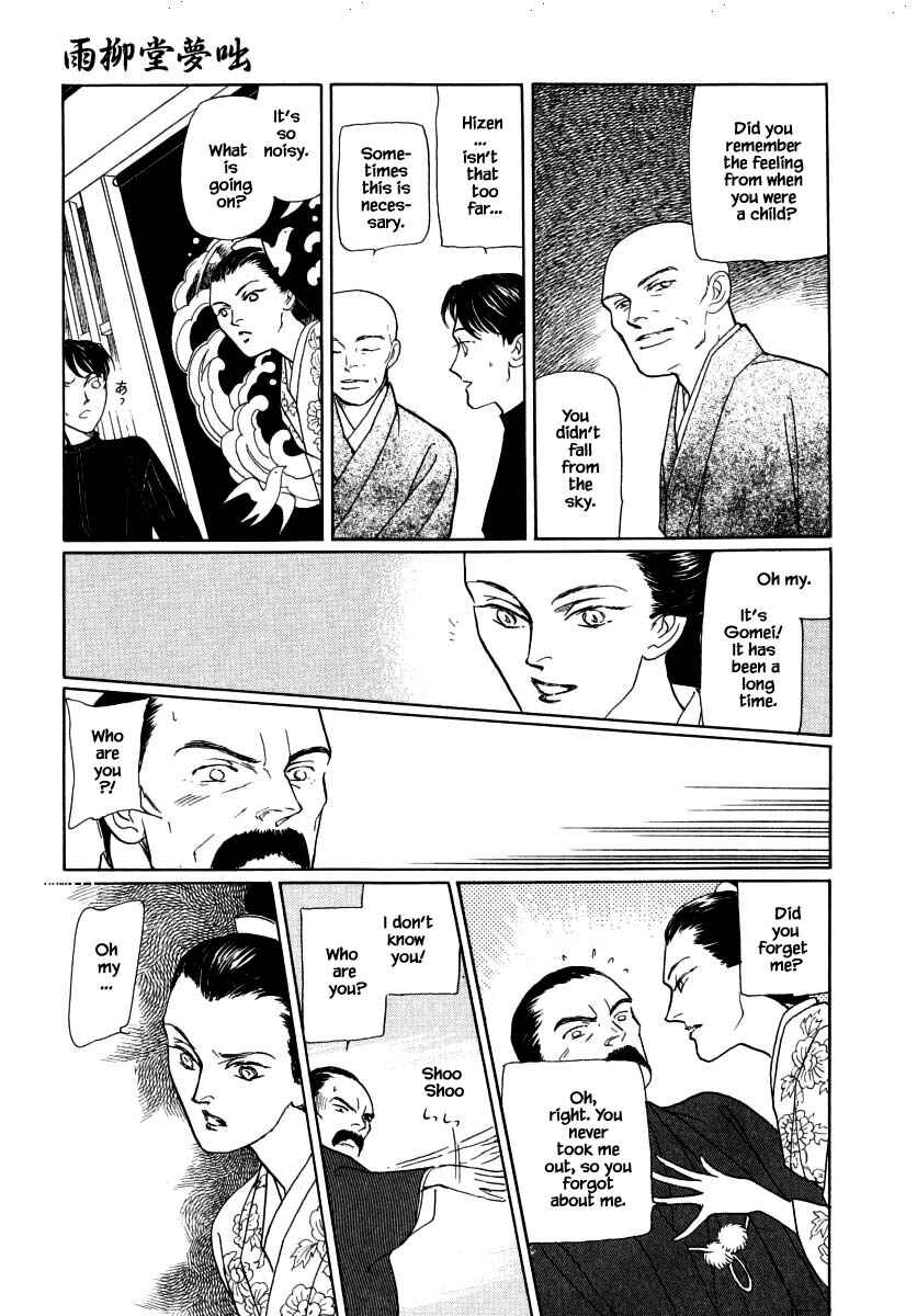 Page 6 Chapter 48.3 Uryuudou Yumebanashi