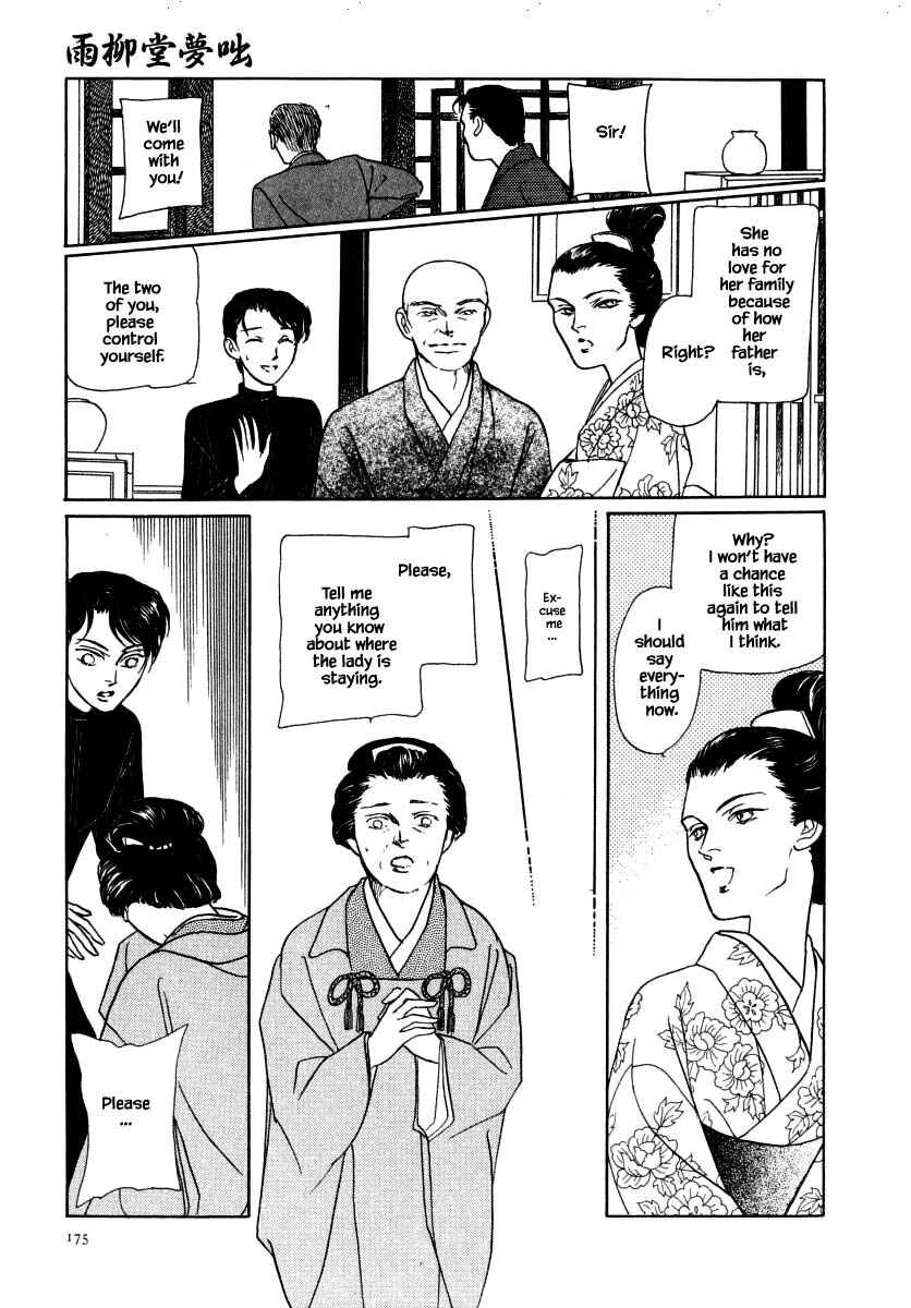 Page 8 Chapter 48.3 Uryuudou Yumebanashi