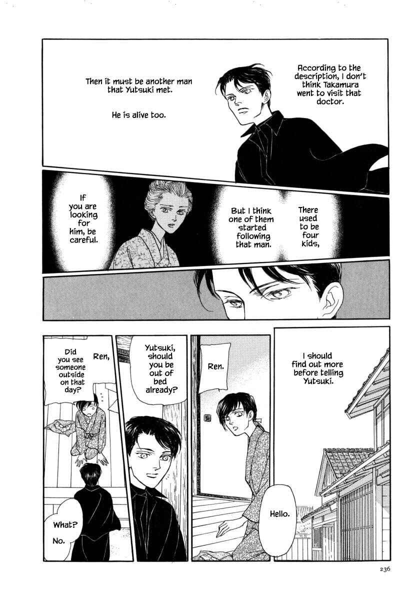 Page 5 Chapter 55.2 Uryuudou Yumebanashi