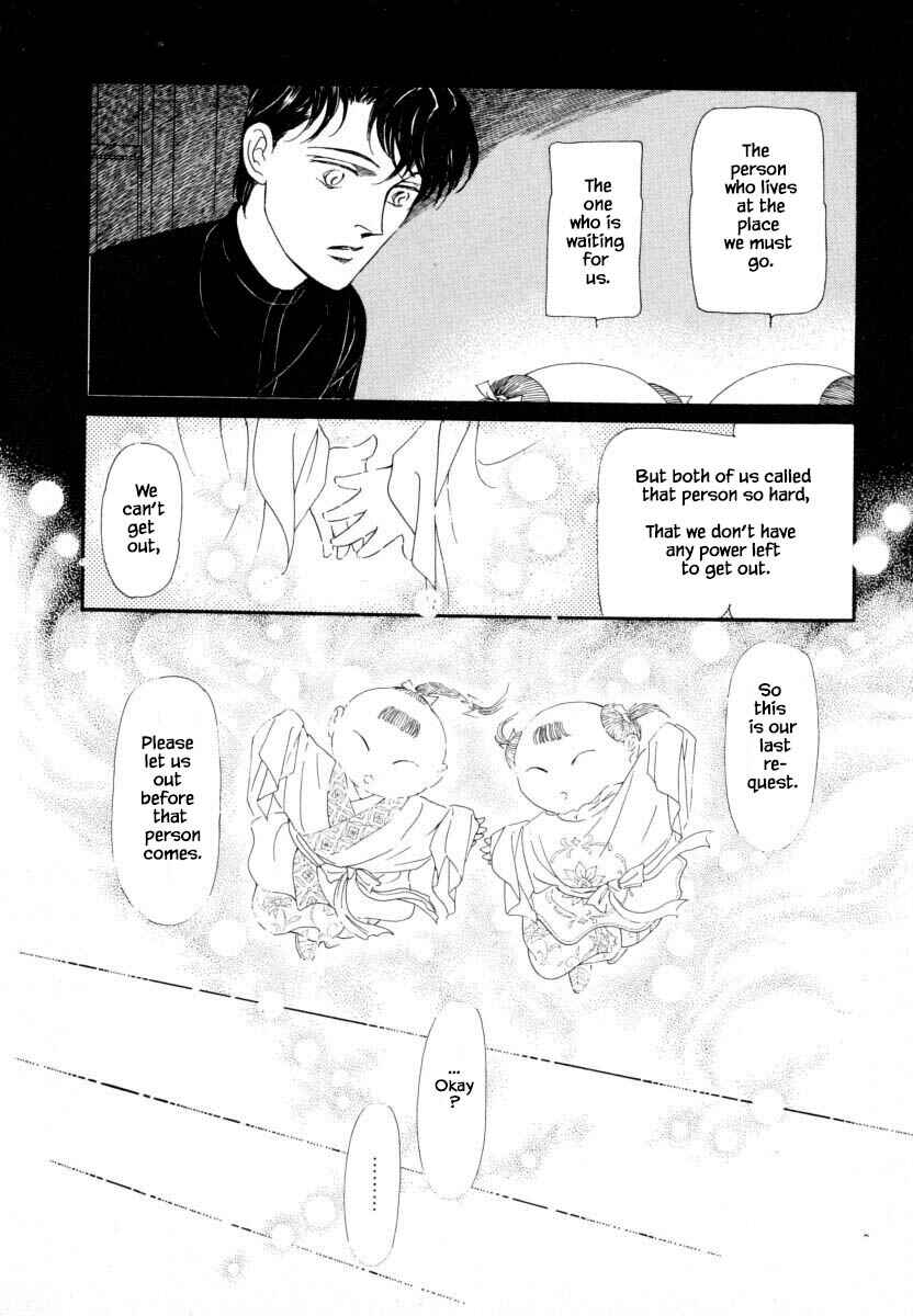 Page 12 Chapter 10 Uryuudou Yumebanashi