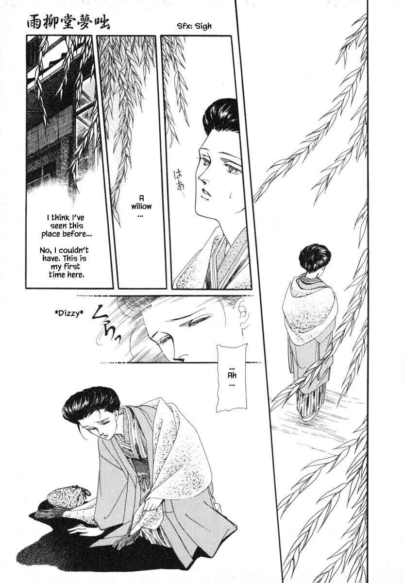 Page 13 Chapter 10 Uryuudou Yumebanashi