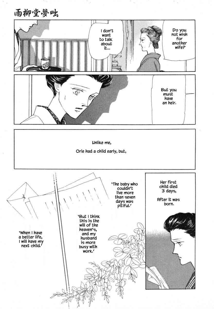 Page 21 Chapter 10 Uryuudou Yumebanashi