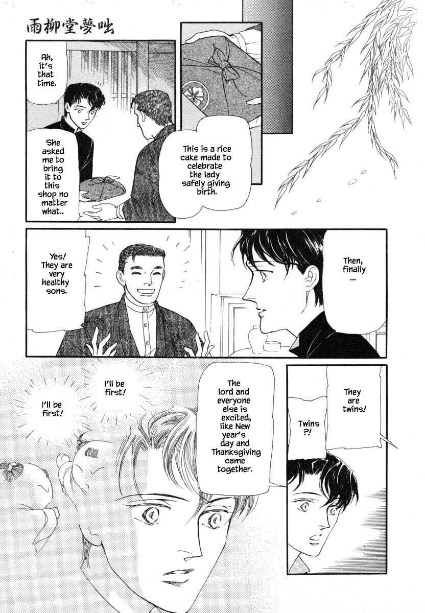 Page 27 Chapter 10 Uryuudou Yumebanashi