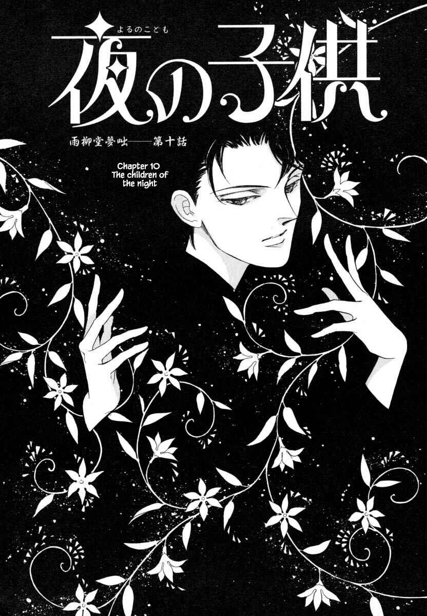 Page 3 Chapter 10 Uryuudou Yumebanashi