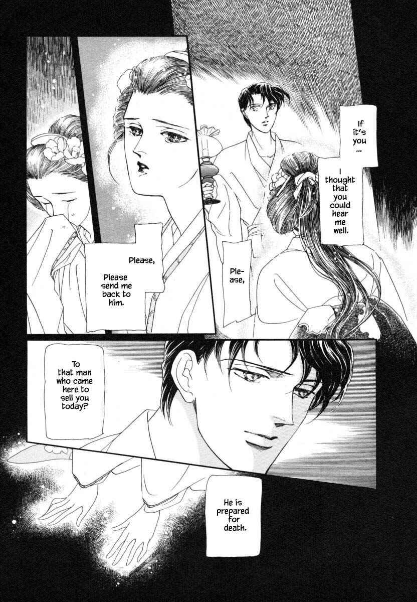 Page 14 Chapter 1 Uryuudou Yumebanashi