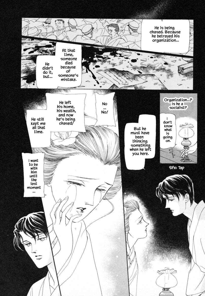 Page 15 Chapter 1 Uryuudou Yumebanashi
