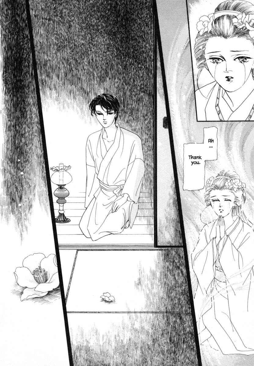 Page 17 Chapter 1 Uryuudou Yumebanashi