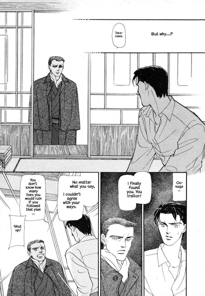 Page 20 Chapter 1 Uryuudou Yumebanashi