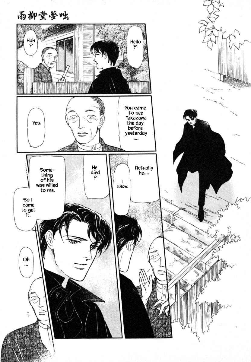 Page 22 Chapter 1 Uryuudou Yumebanashi