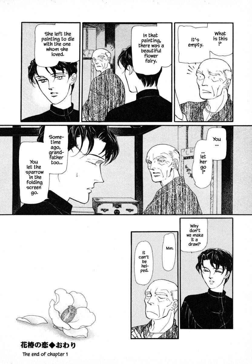 Page 29 Chapter 1 Uryuudou Yumebanashi