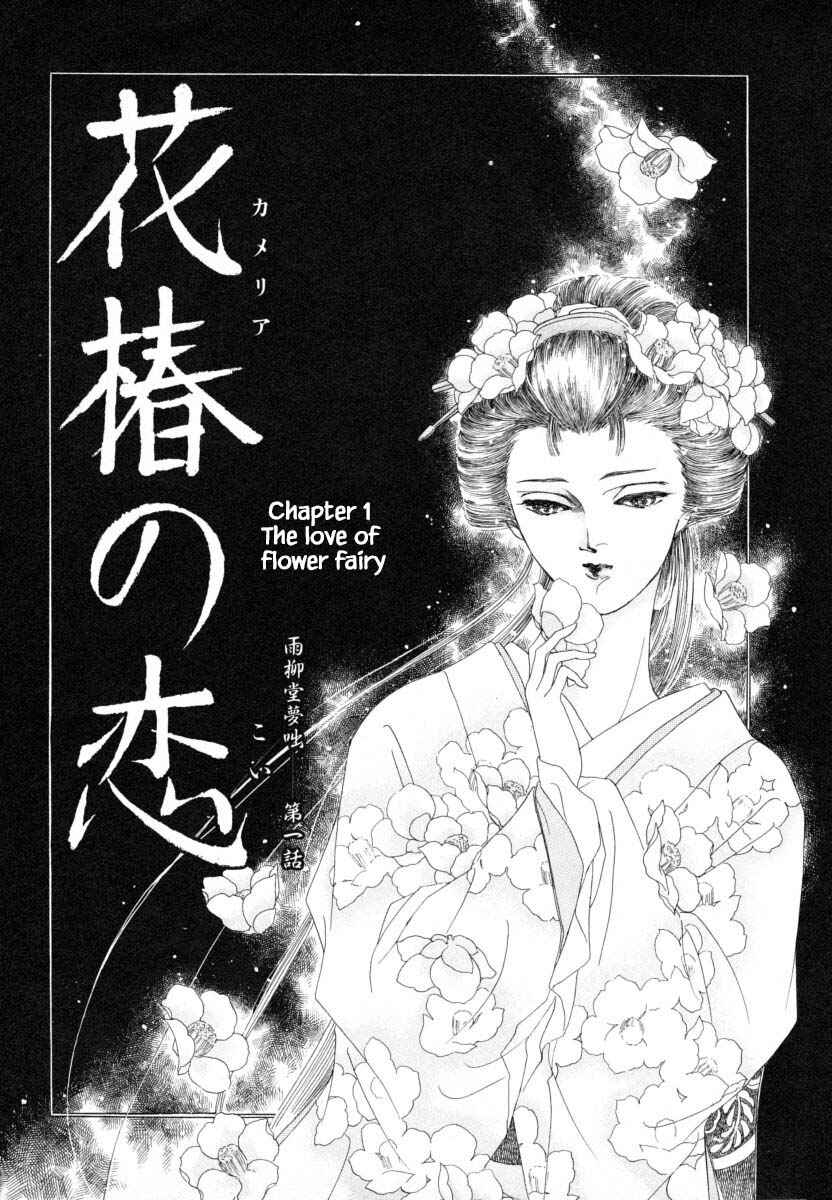 Page 4 Chapter 1 Uryuudou Yumebanashi