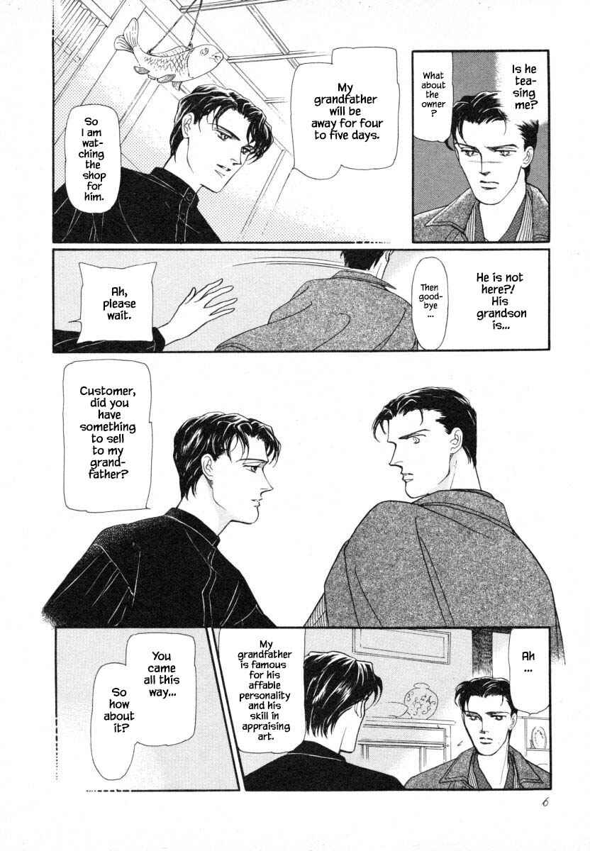 Page 7 Chapter 1 Uryuudou Yumebanashi